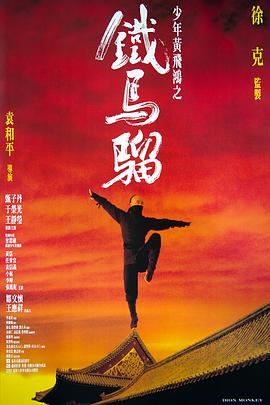 《负重前行》海报